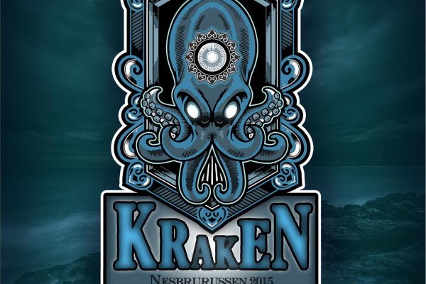 Kraken ем