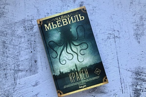 Kraken 4 ссылка